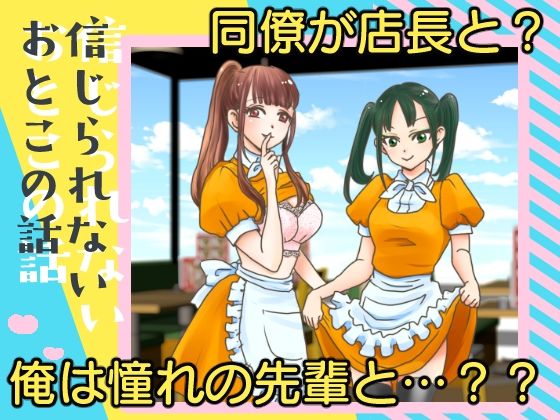 信じられないおとこの話｜隠れ里