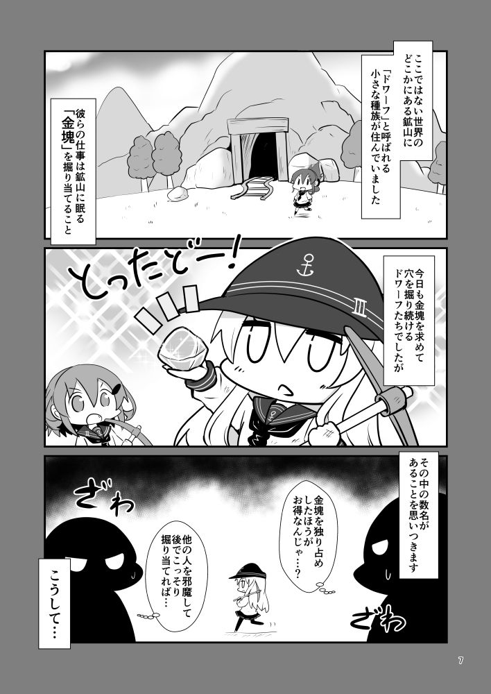 ゲームマスター響〜総集編7〜｜さといも牧場 サンプル画像 3