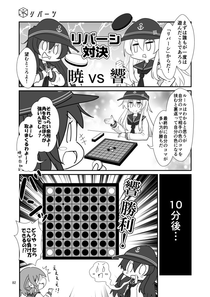 ゲームマスター響〜総集編7〜｜さといも牧場 サンプル画像 5