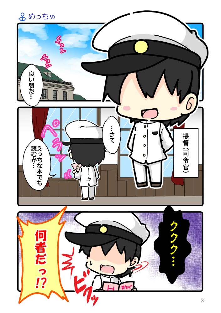 めっちゃヴェールヌイ｜さといも牧場 サンプル画像 2
