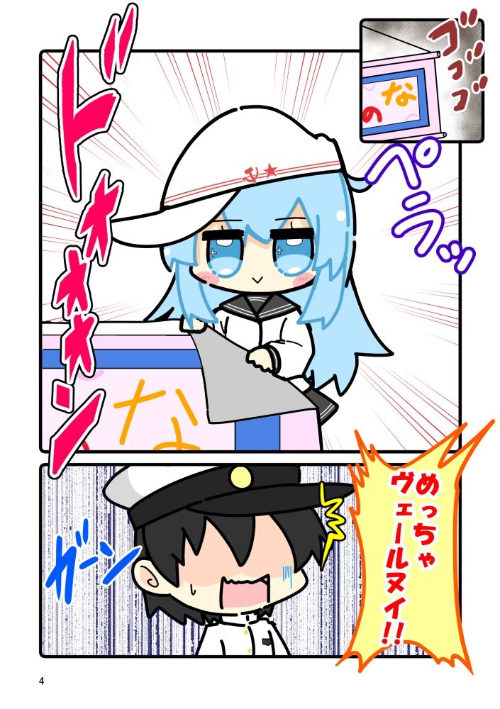 めっちゃヴェールヌイ｜さといも牧場 サンプル画像 3