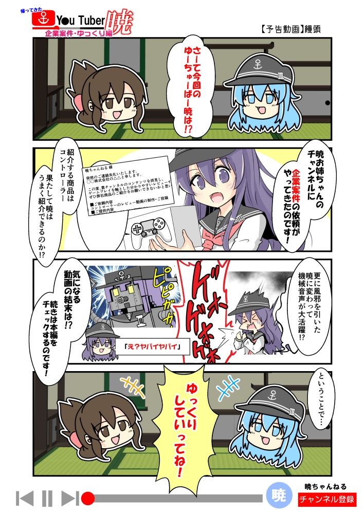 帰ってきたゆ〜ちゅ〜ば〜暁  企業案件・ゆっくり編｜さといも牧場 サンプル画像 2