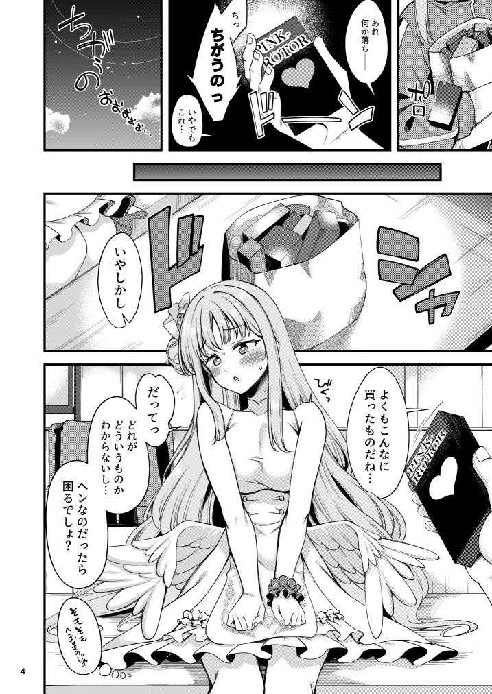 私だけの先生…06｜りゅうかくさんのどあめ サンプル画像 2