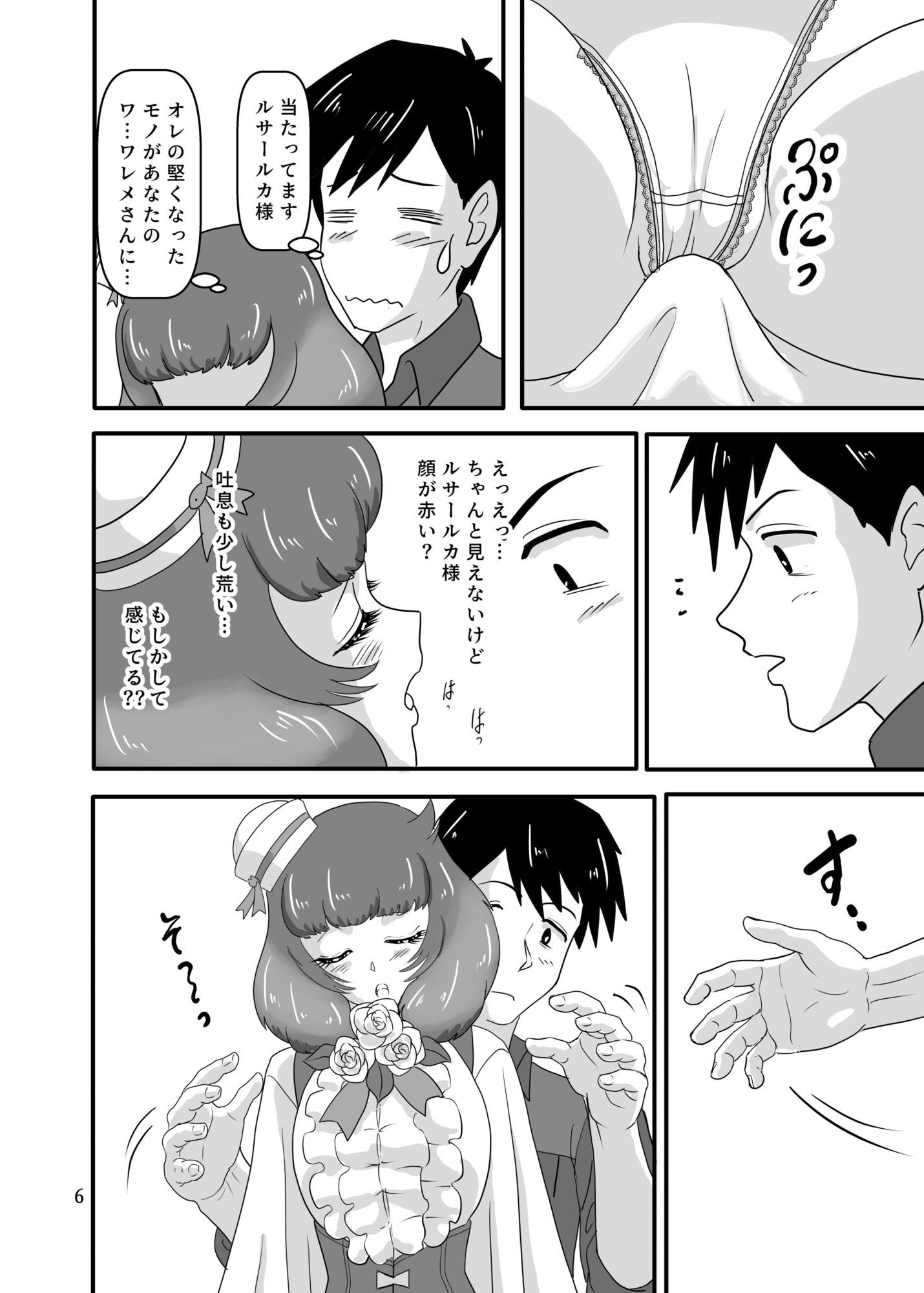 水の女神様はエッチだった?|ちゃんどら&ランチBOX サンプル画像 2