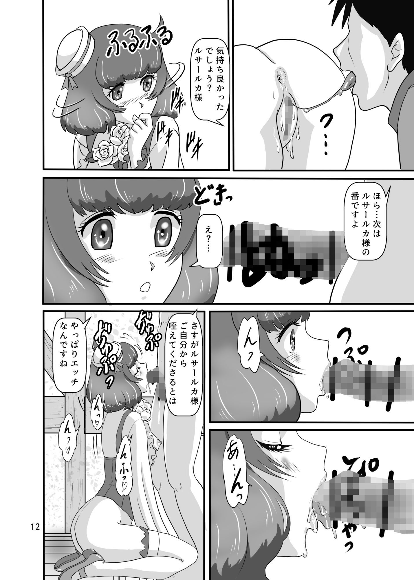 水の女神様はエッチだった?|ちゃんどら&ランチBOX サンプル画像 4