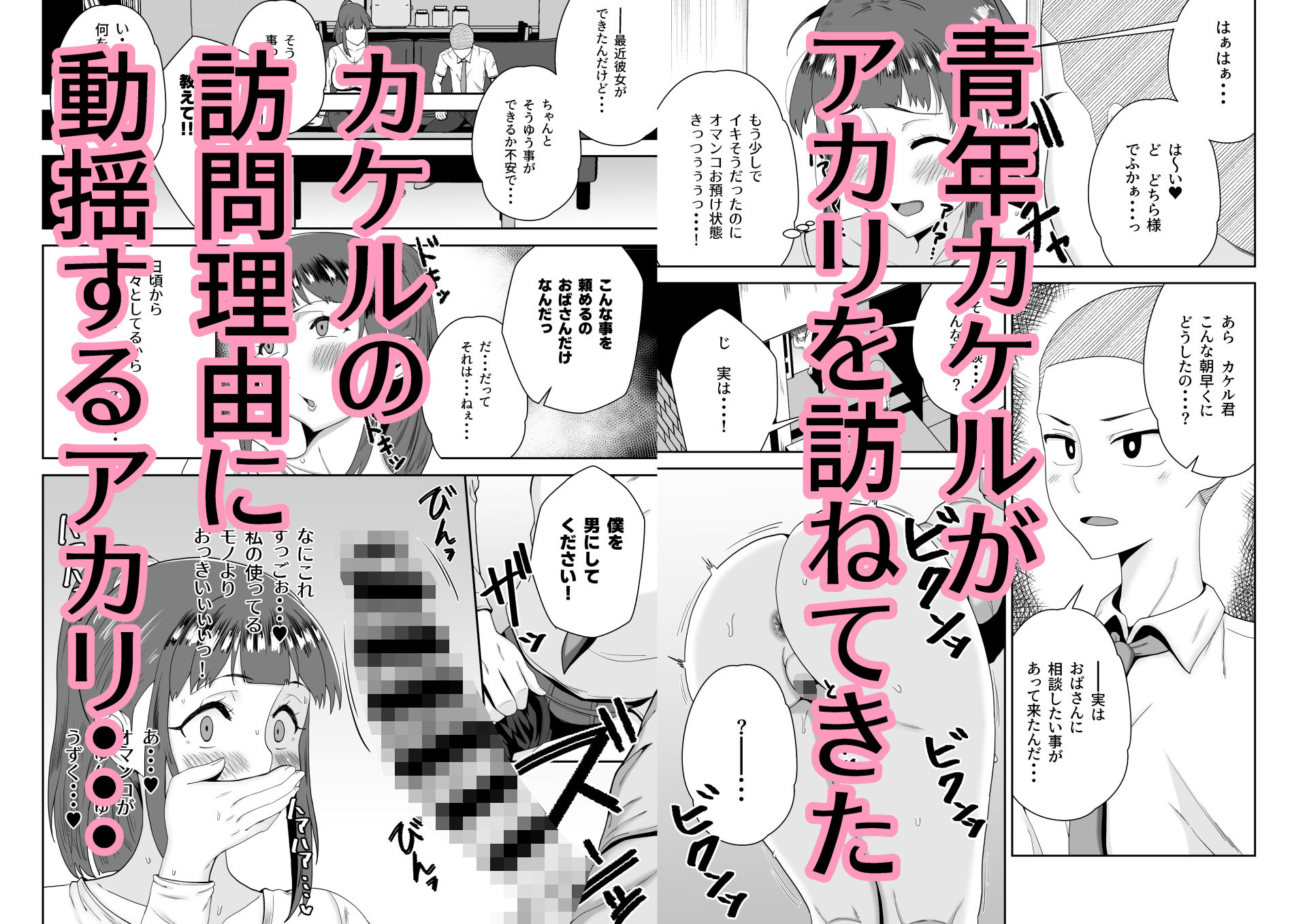 隣のおばさん、一肌脱ぎます｜ままちんクラブ サンプル画像 2
