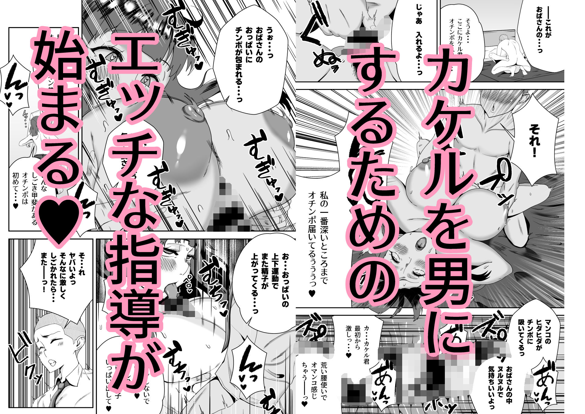 隣のおばさん、一肌脱ぎます｜ままちんクラブ サンプル画像 4