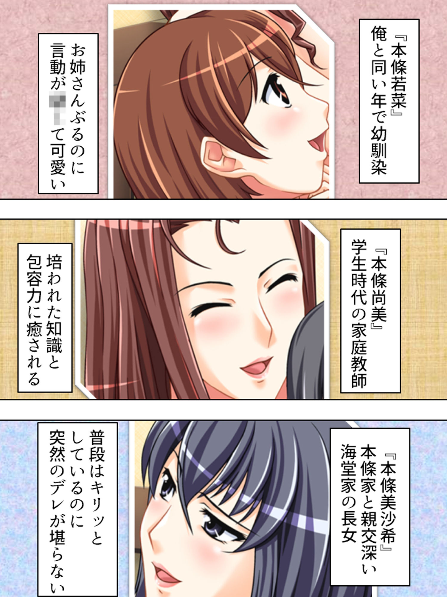 正妻を目指す（仮）嫁達の身体を使った必死なアピール  ＜総集編＞｜アロマコミック サンプル画像 2