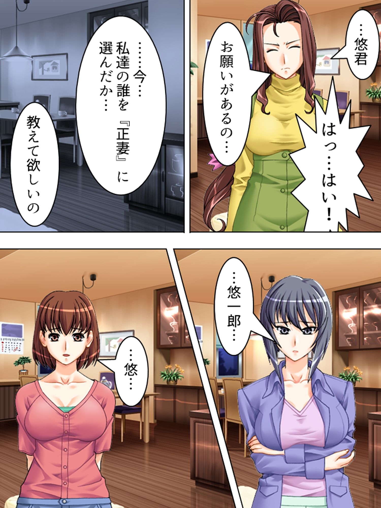 正妻を目指す（仮）嫁達の身体を使った必死なアピール  ＜総集編＞｜アロマコミック サンプル画像 10