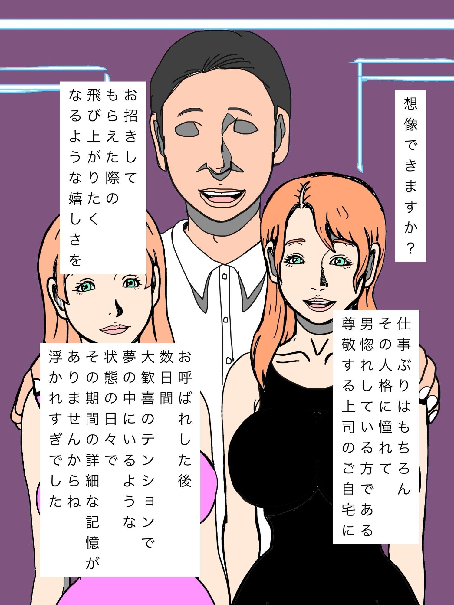 尊敬する上司の奥様と娘さんと交尾キメてます｜N-zumi-ha サンプル画像 4