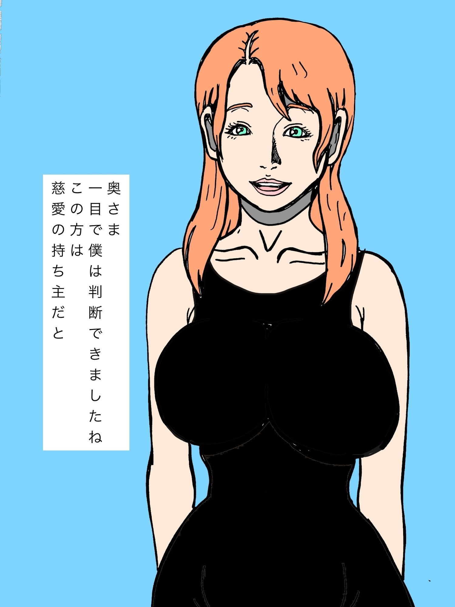尊敬する上司の奥様と娘さんと交尾キメてます｜N-zumi-ha サンプル画像 6