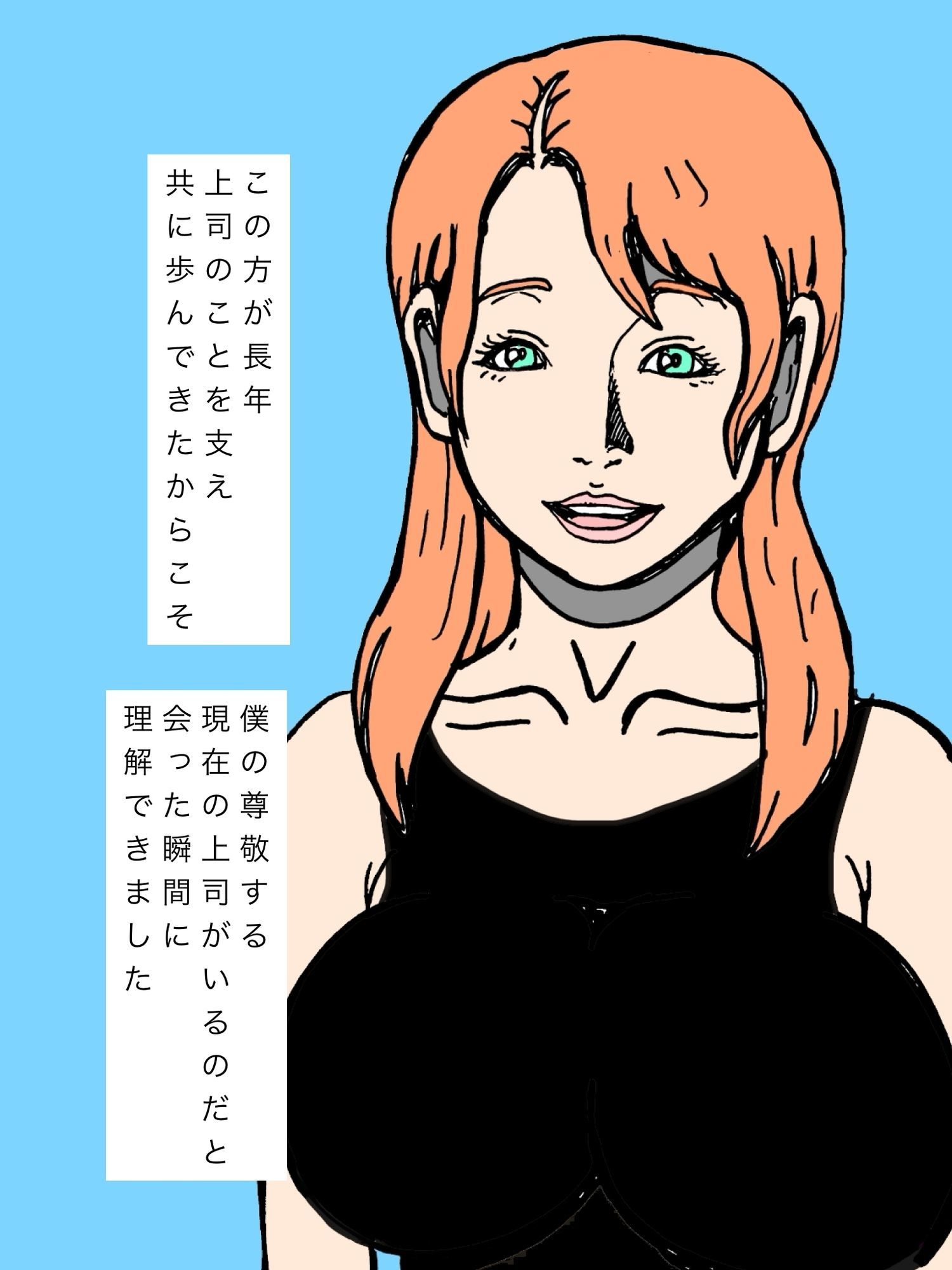 尊敬する上司の奥様と娘さんと交尾キメてます｜N-zumi-ha サンプル画像 7