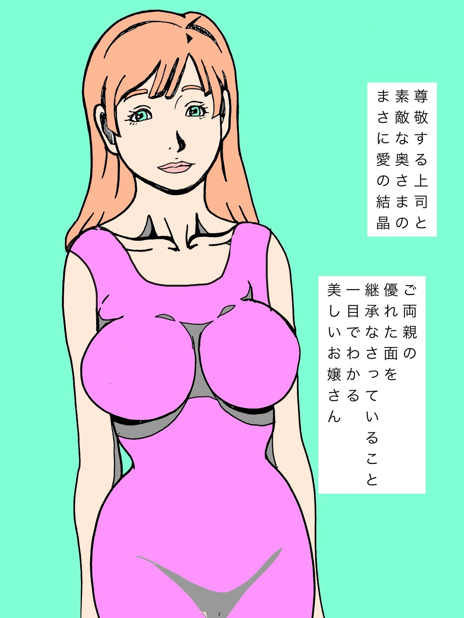 尊敬する上司の奥様と娘さんと交尾キメてます｜N-zumi-ha サンプル画像 8