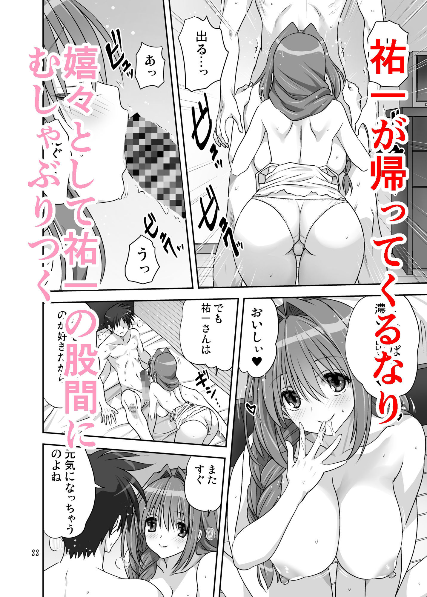 秋子さんといっしょ34｜みたらし倶楽部 サンプル画像 4