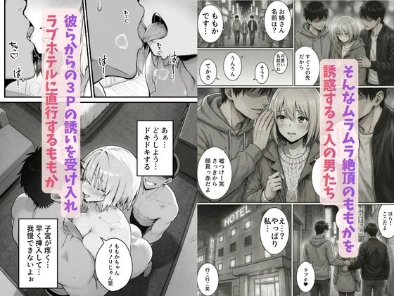 巨根に堕ちる新人ナースたちの日常-セックス依存症の人妻ナースは今日も性欲を我慢できない7-｜ねとれや サンプル画像 5