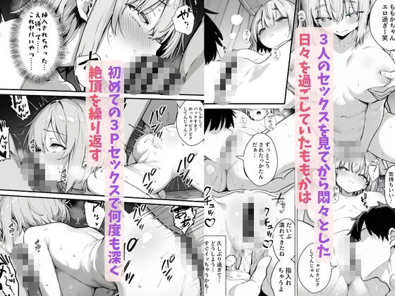 巨根に堕ちる新人ナースたちの日常-セックス依存症の人妻ナースは今日も性欲を我慢できない7-｜ねとれや サンプル画像 6