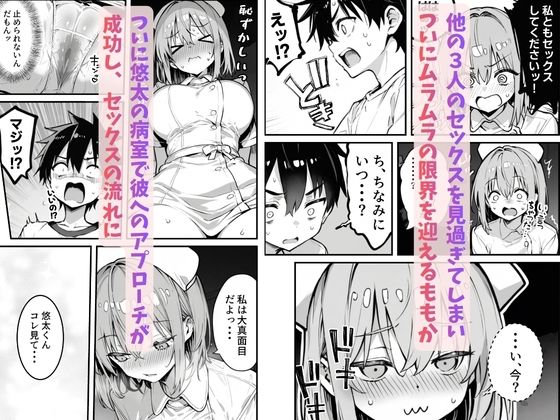 巨根に堕ちる新人ナースたちの日常-セックス依存症の人妻ナースは今日も性欲を我慢できない7-｜ねとれや サンプル画像 9