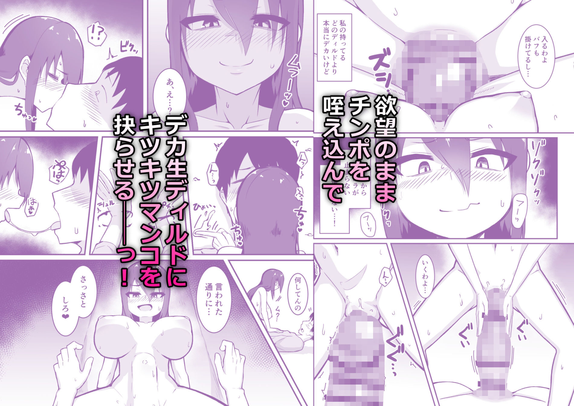 デカチン召喚！｜ノシ屋 サンプル画像 4