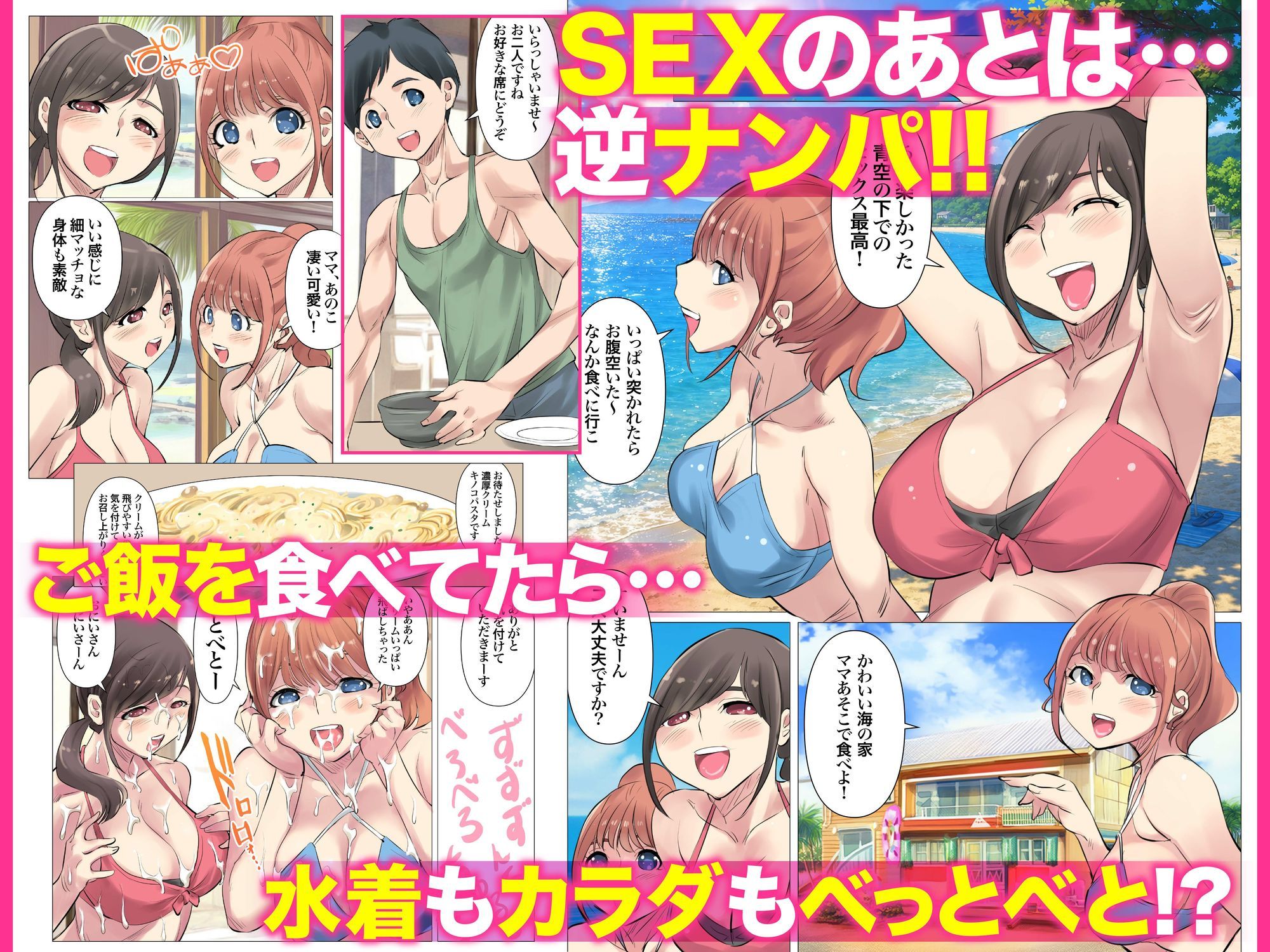 夏の田舎で巨乳母娘とお友達で馬鹿になるまで…汗だくオホ声大乱交したお話 03｜アトリエTODO サンプル画像 4