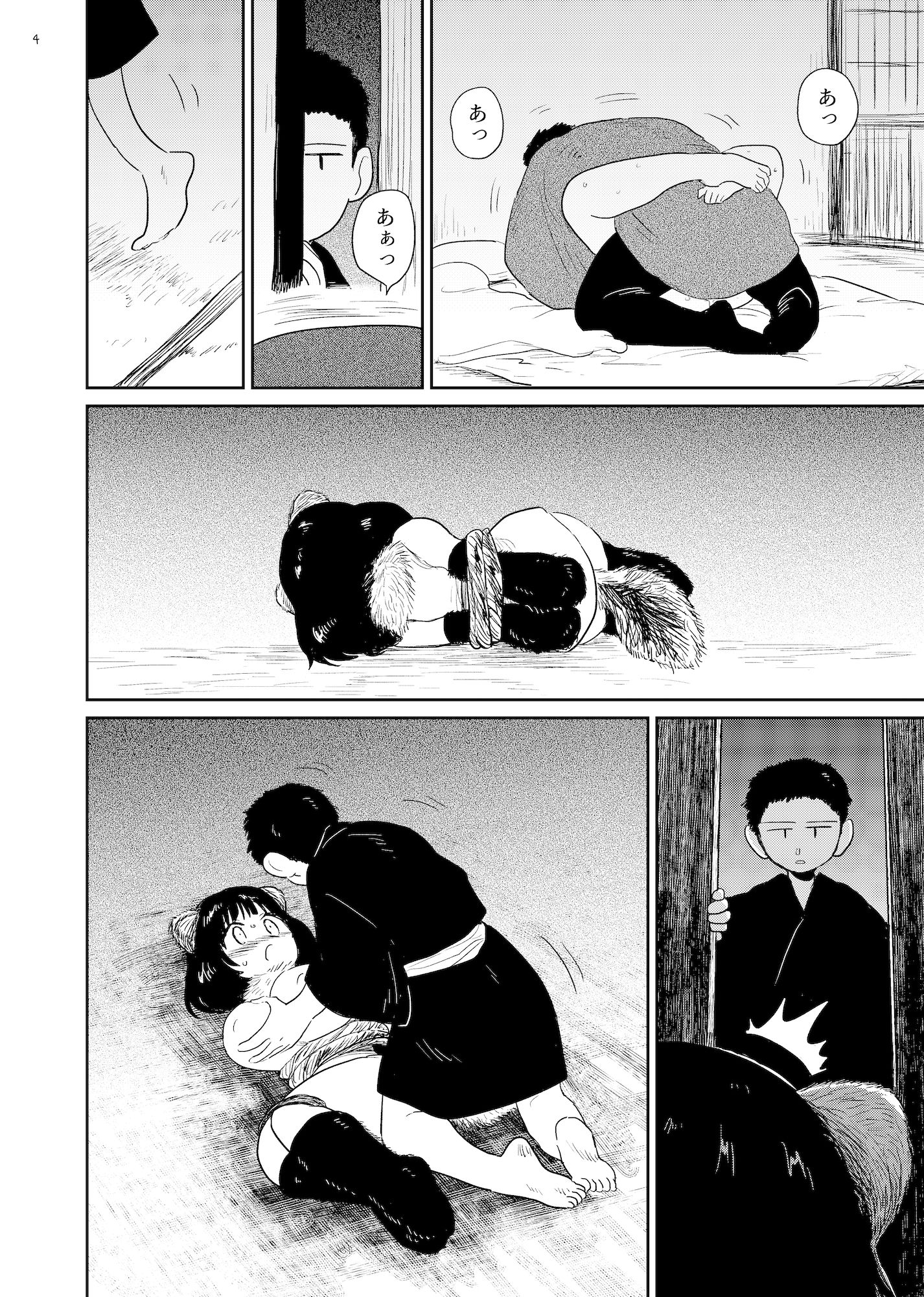 やまぽん娘3｜グースカピヨピヨ サンプル画像 2
