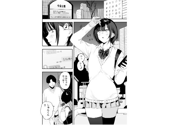 俺の性癖をぐちゃぐちゃにしておいて知らない間に結婚していた元セフレと最後のばちぼこセックス納めする話 放課後のご褒美編|味噌汁専門店