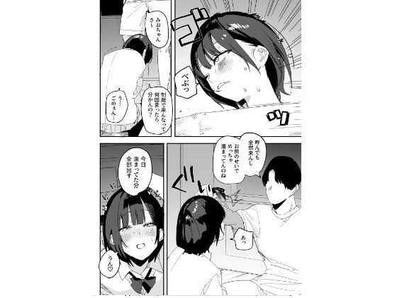 俺の性癖をぐちゃぐちゃにしておいて知らない間に結婚していた元セフレと最後のばちぼこセックス納めする話 放課後のご褒美編｜味噌汁専門店 サンプル画像 3