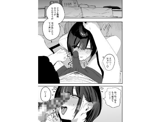 俺の性癖をぐちゃぐちゃにしておいて知らない間に結婚していた元セフレと最後のばちぼこセックス納めする話 放課後のご褒美編｜味噌汁専門店 サンプル画像 4