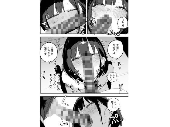 俺の性癖をぐちゃぐちゃにしておいて知らない間に結婚していた元セフレと最後のばちぼこセックス納めする話 放課後のご褒美編｜味噌汁専門店 サンプル画像 5