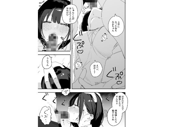 俺の性癖をぐちゃぐちゃにしておいて知らない間に結婚していた元セフレと最後のばちぼこセックス納めする話 放課後のご褒美編｜味噌汁専門店 サンプル画像 6