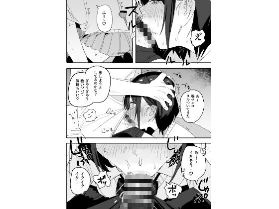 俺の性癖をぐちゃぐちゃにしておいて知らない間に結婚していた元セフレと最後のばちぼこセックス納めする話 放課後のご褒美編｜味噌汁専門店 サンプル画像 7