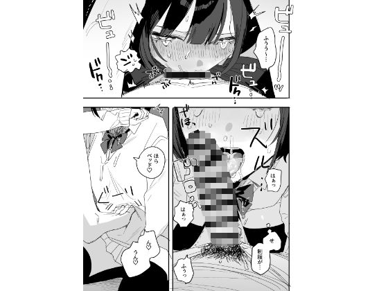 俺の性癖をぐちゃぐちゃにしておいて知らない間に結婚していた元セフレと最後のばちぼこセックス納めする話 放課後のご褒美編｜味噌汁専門店 サンプル画像 8