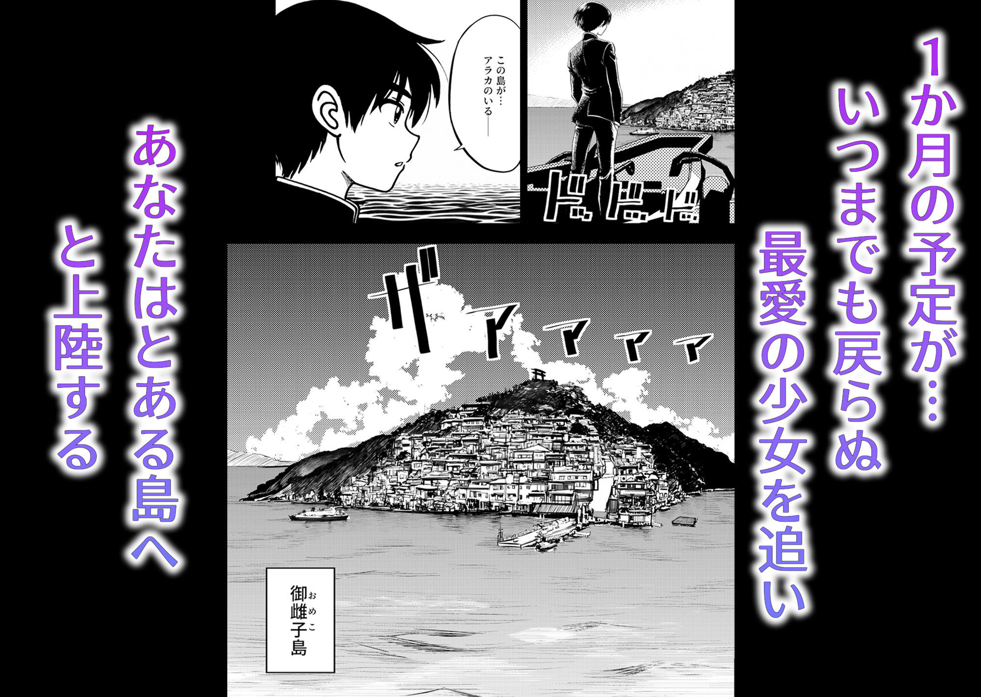 JK退魔師 VS 因習村〜寝取られ幼馴染は島の有力者のおまんこ契約に逆らえません〜｜I’m moralist