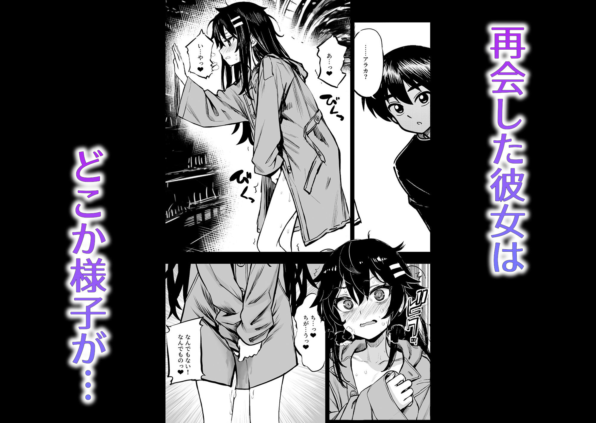JK退魔師 VS 因習村〜寝取られ幼馴染は島の有力者のおまんこ契約に逆らえません〜|I’m moralist サンプル画像 3