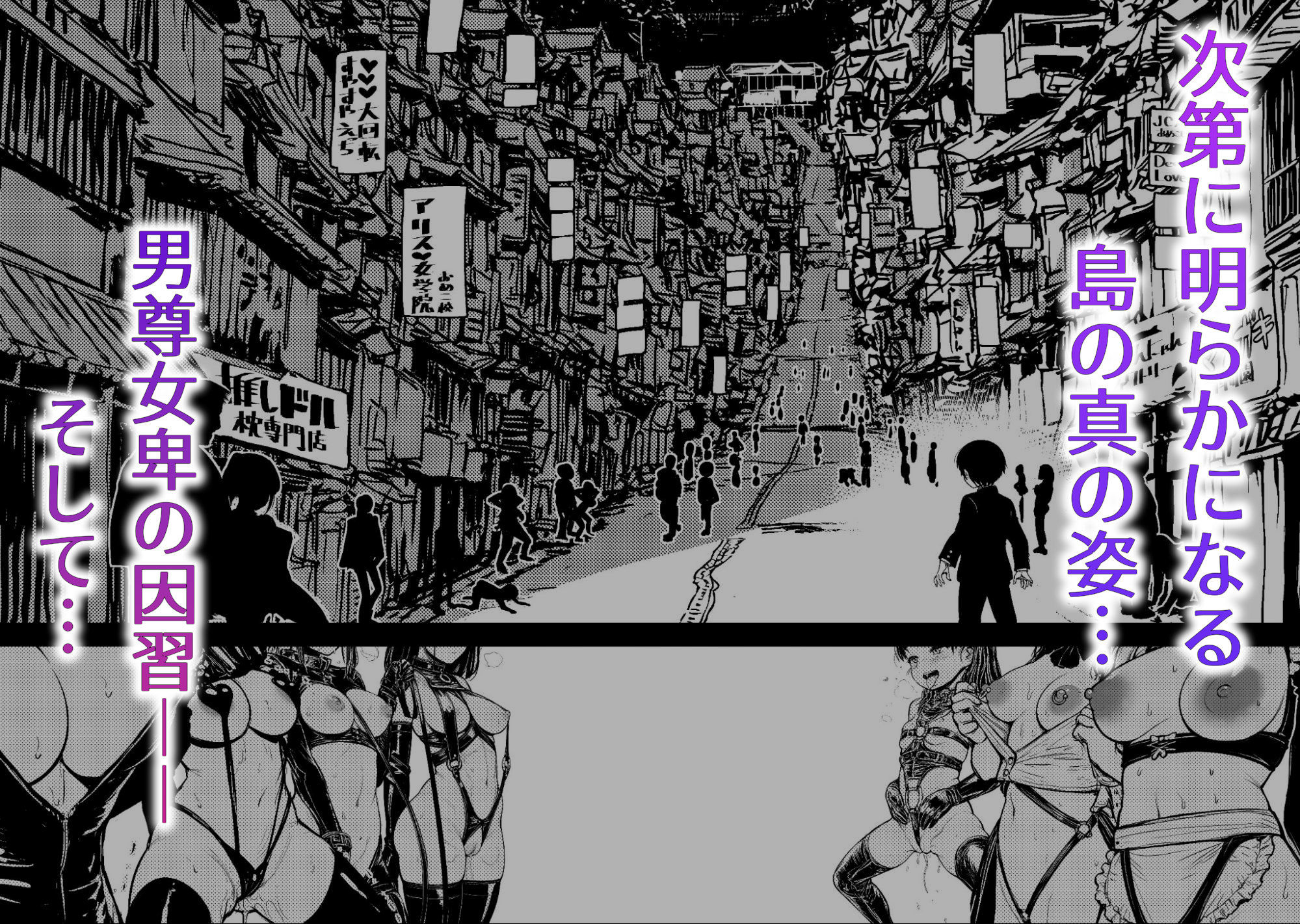 JK退魔師 VS 因習村〜寝取られ幼馴染は島の有力者のおまんこ契約に逆らえません〜|I’m moralist サンプル画像 4