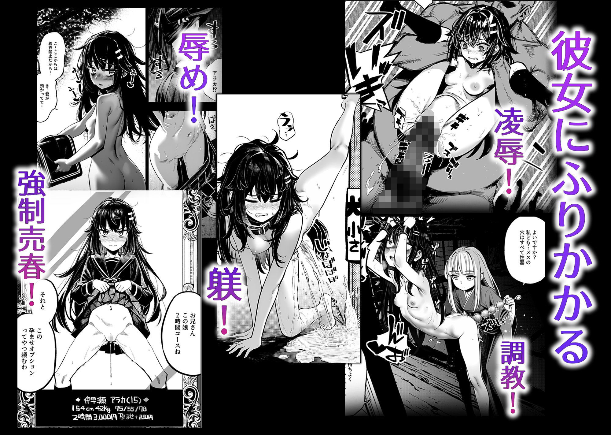 JK退魔師 VS 因習村〜寝取られ幼馴染は島の有力者のおまんこ契約に逆らえません〜|I’m moralist サンプル画像 6