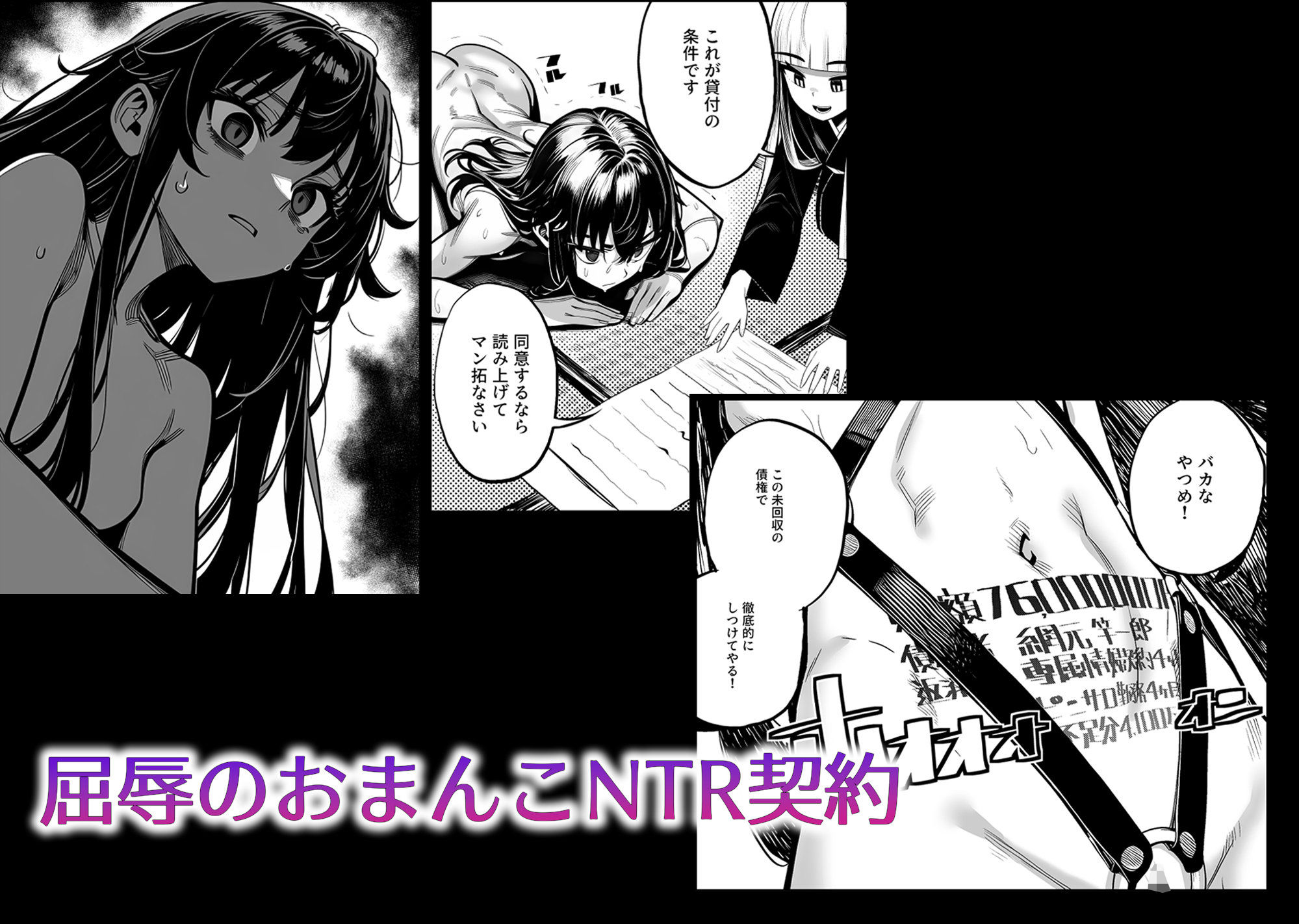 JK退魔師 VS 因習村〜寝取られ幼馴染は島の有力者のおまんこ契約に逆らえません〜|I’m moralist サンプル画像 7