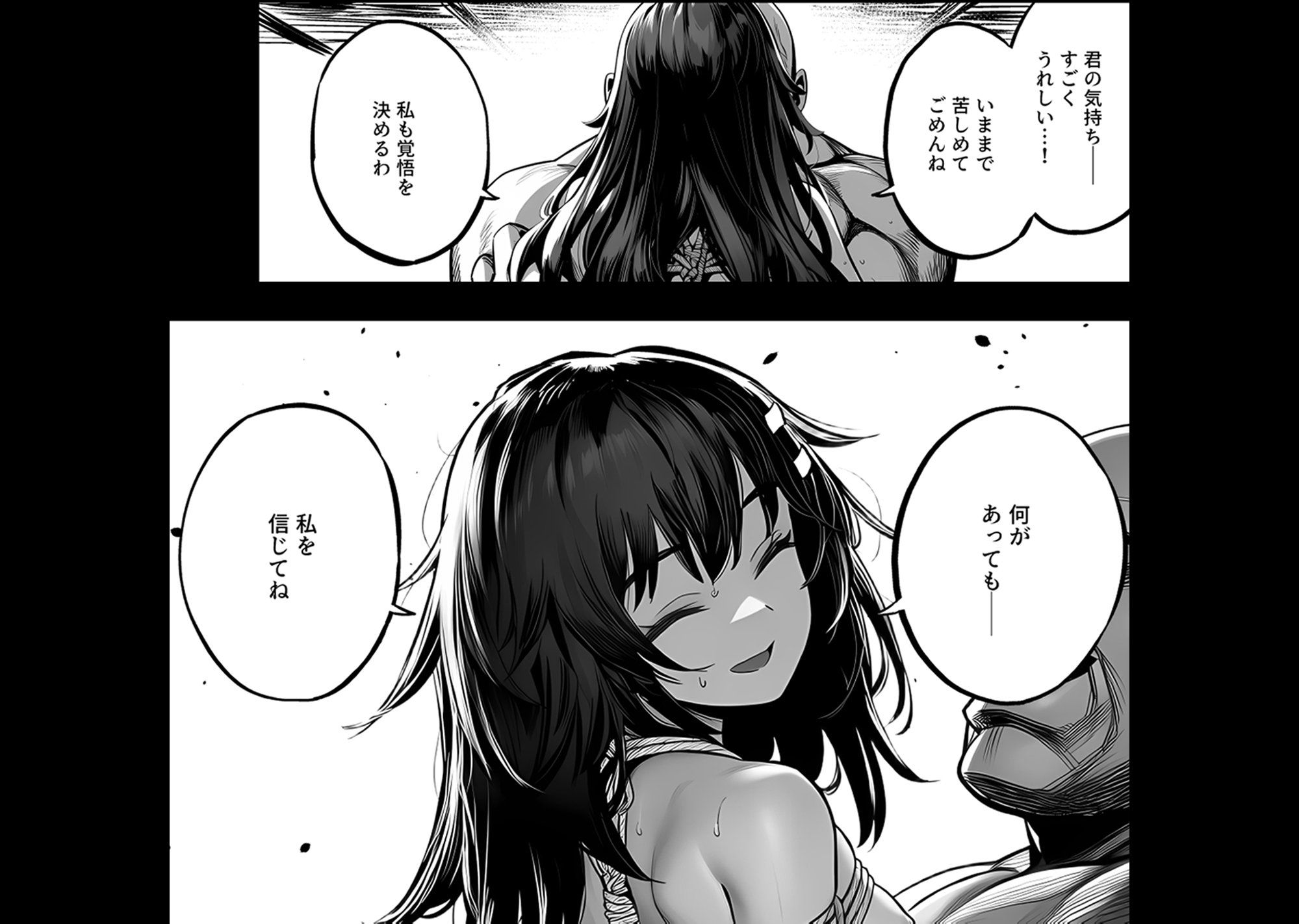 JK退魔師 VS 因習村〜寝取られ幼馴染は島の有力者のおまんこ契約に逆らえません〜|I’m moralist サンプル画像 10