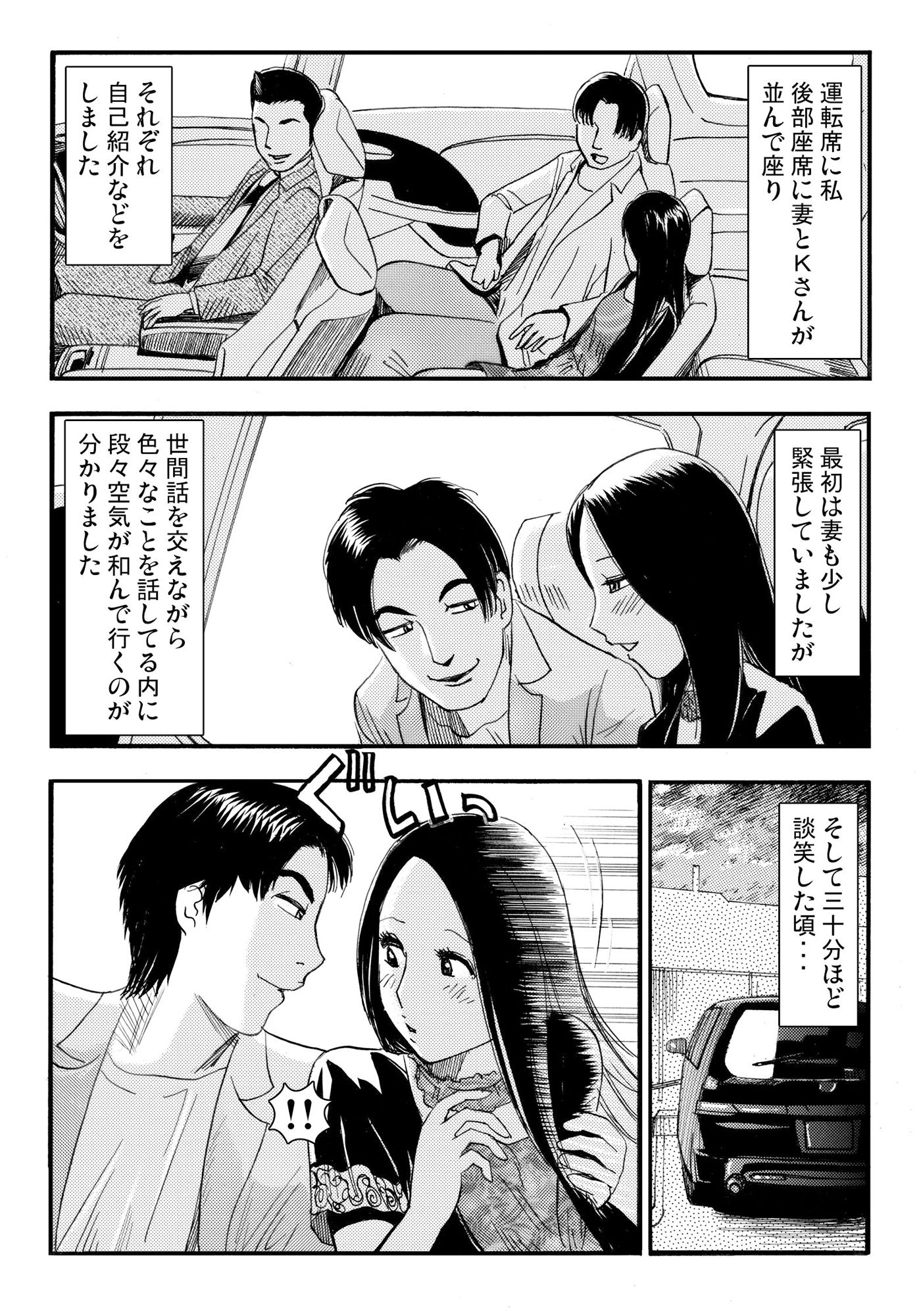 そそり立つNTR 2｜ナンネット サンプル画像 2