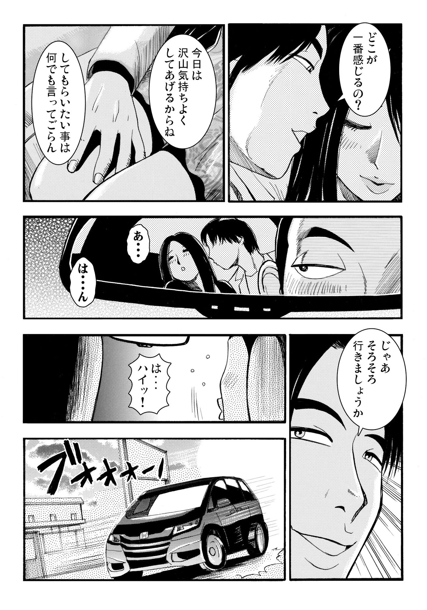 そそり立つNTR 2｜ナンネット サンプル画像 3