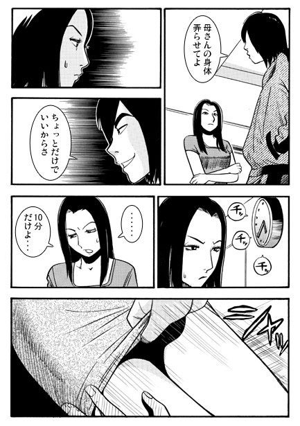 憎さ余って・・・｜ナンネット サンプル画像 2