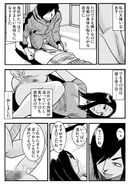 憎さ余って・・・｜ナンネット サンプル画像 3