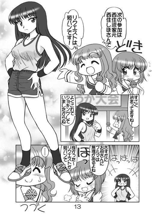 ガルパンキャラ誰が1番体操服が似合うか大会1｜みのむし屋 サンプル画像 6
