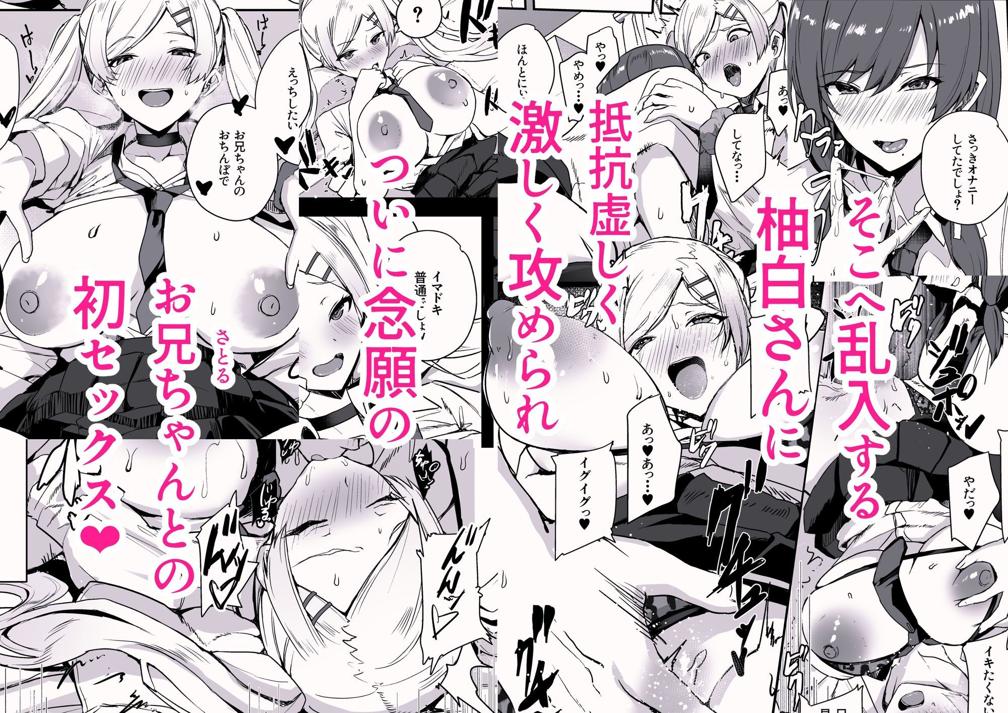 非モテの僕にこんな誘い断れるはずがない 3|ゆるっとポケット サンプル画像 2