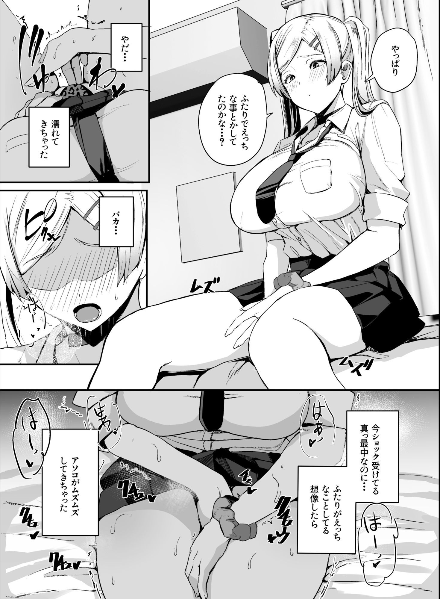 非モテの僕にこんな誘い断れるはずがない 3|ゆるっとポケット サンプル画像 6