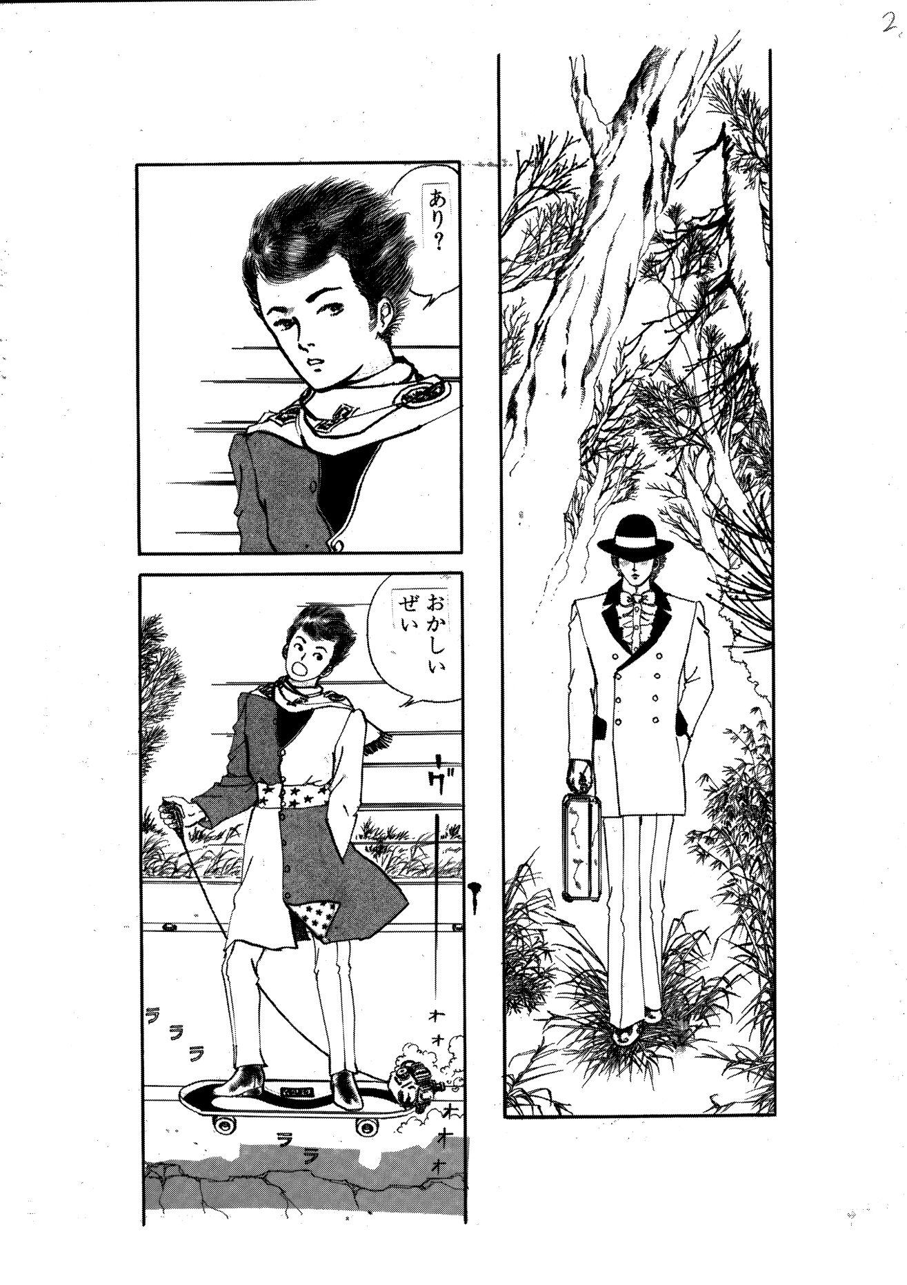 少女・闇の淫火｜村祖俊一 サンプル画像 2