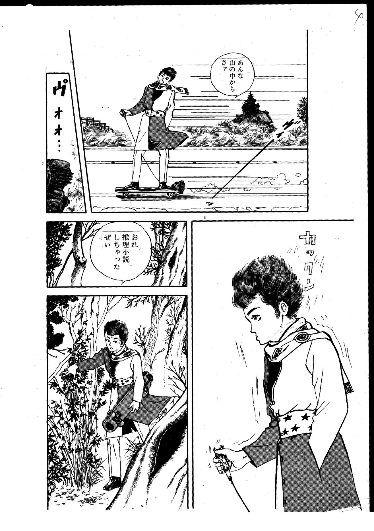 少女・闇の淫火｜村祖俊一 サンプル画像 4