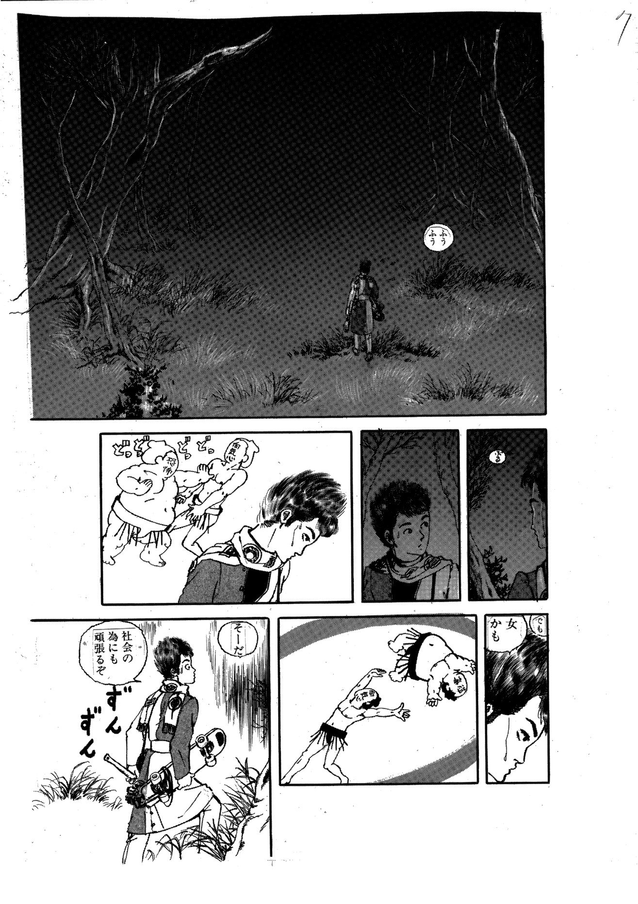 少女・闇の淫火｜村祖俊一 サンプル画像 7
