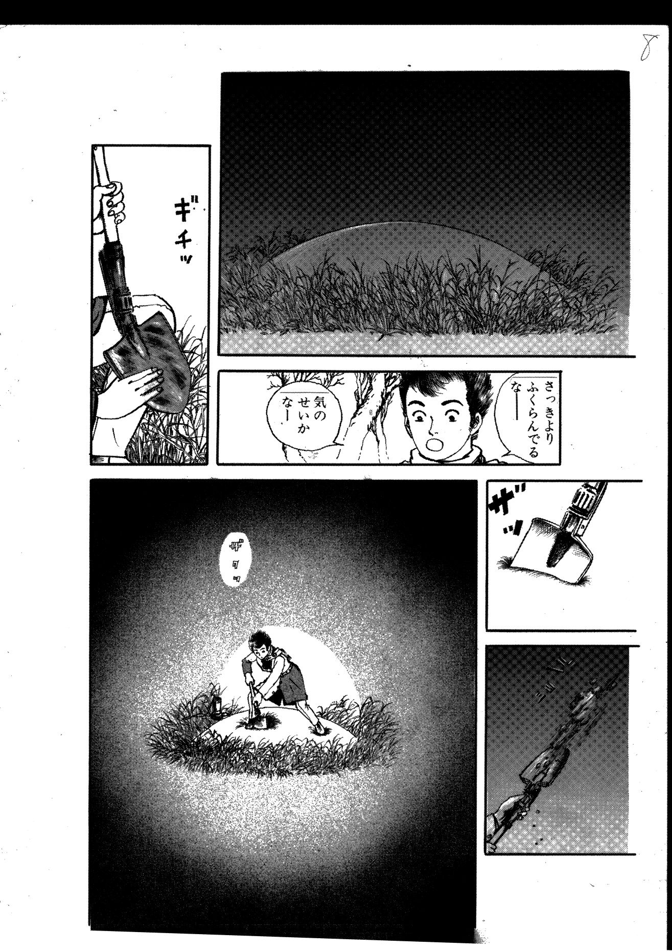 少女・闇の淫火｜村祖俊一 サンプル画像 8