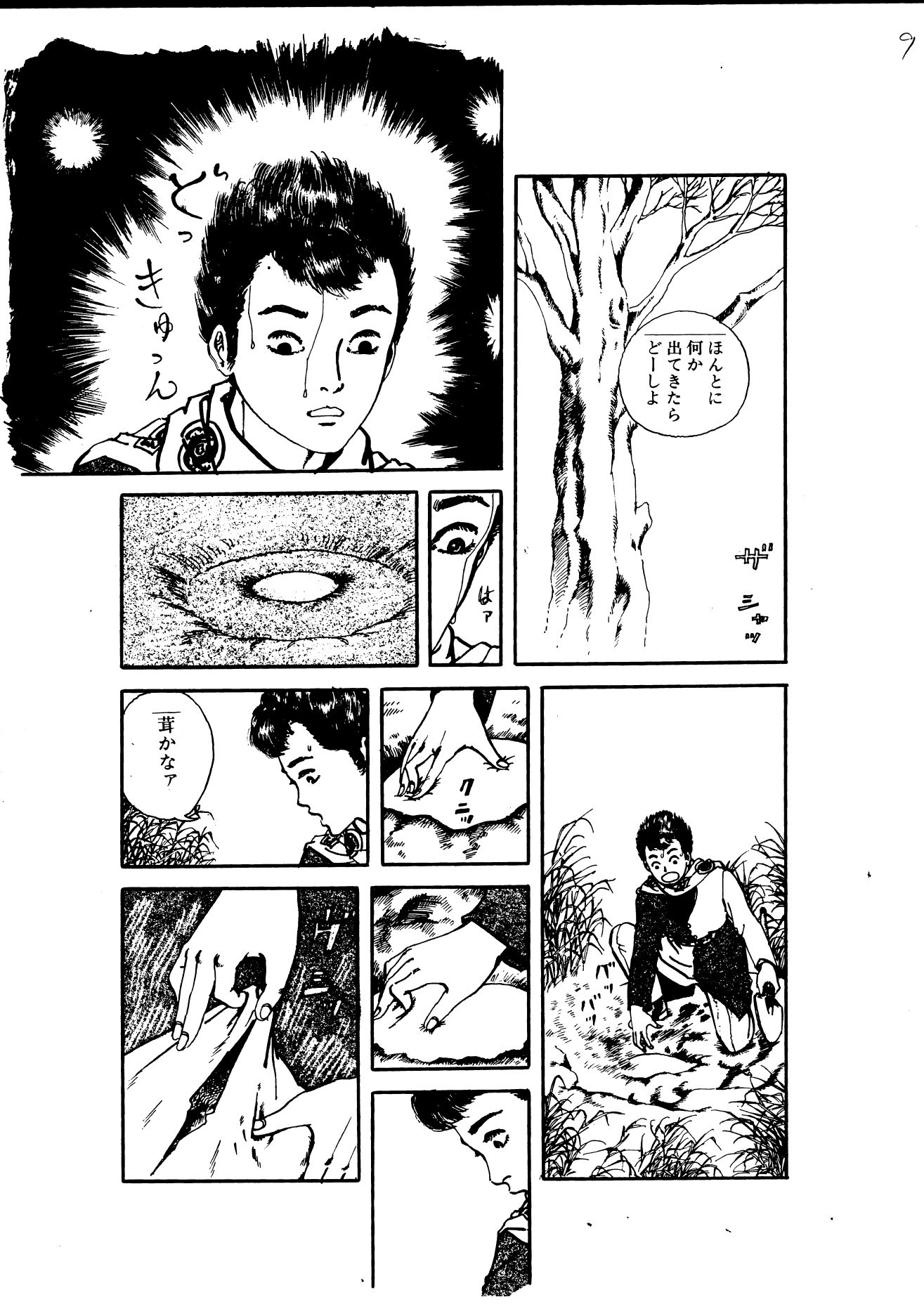 少女・闇の淫火｜村祖俊一 サンプル画像 9