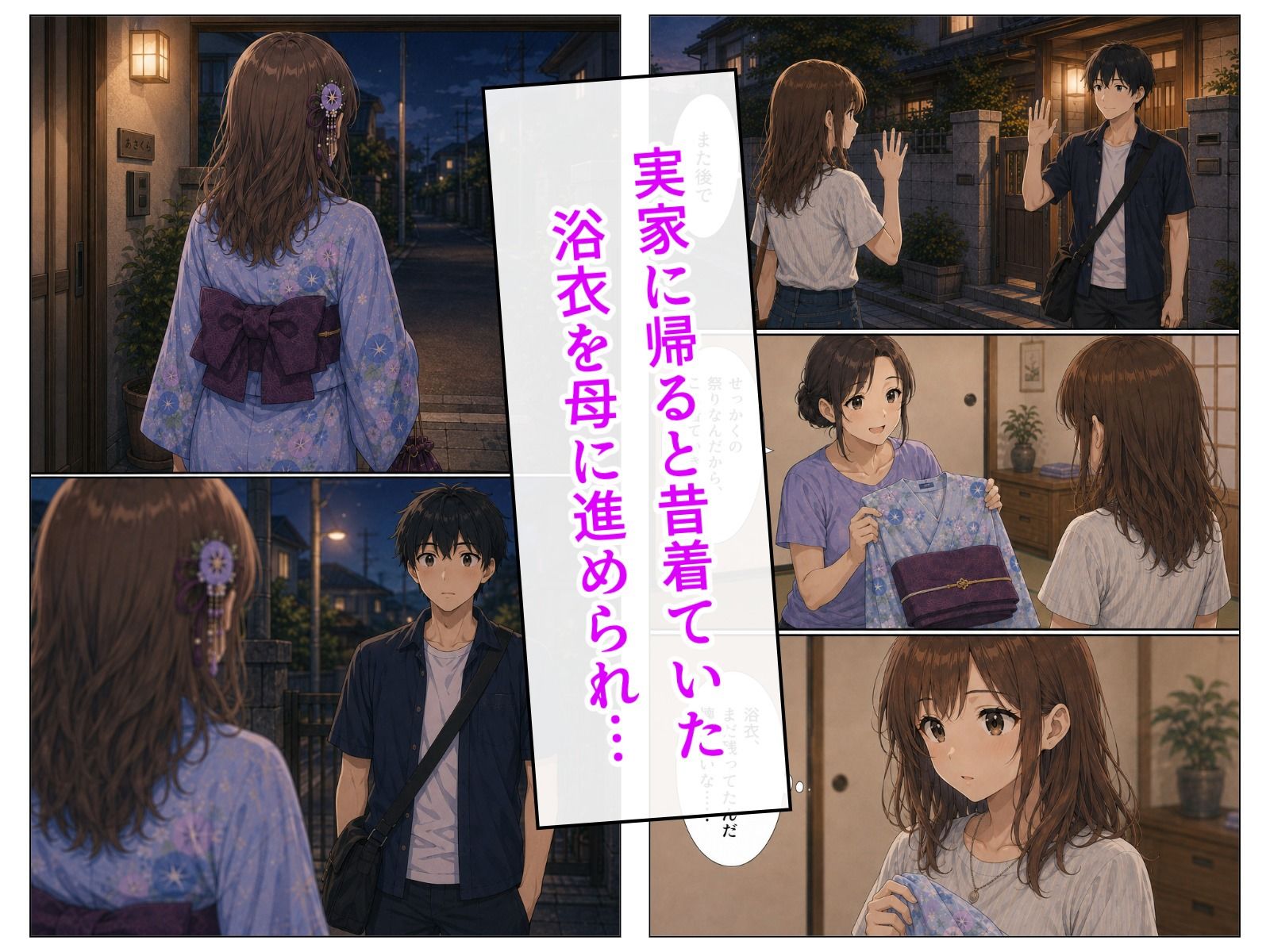 夏祭りのあと、浴衣姿の幼馴染と。｜LUME サンプル画像 3